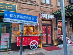 -中华巴洛克风情街