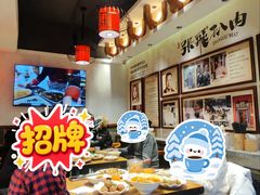 -張飛扒肉·龙江非遗(道外店)