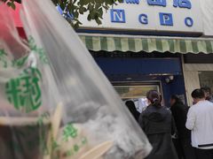 -芳婆糕团店(王府大街店)
