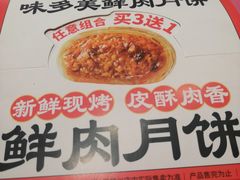 -味多美蛋糕(阜成门店)