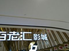 -宁波影都(鄞州印象城店)