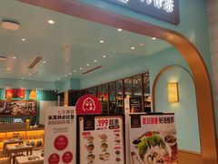-松发肉骨茶SongFa(静安嘉里中心店)