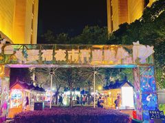 -中建幸福空间