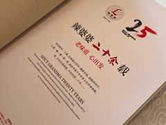 -辣婆婆(航天桥店)