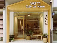 门面-Cafe on warm(丹霞店)