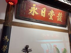 -道南書院·私房菜·早午茶·茶馆