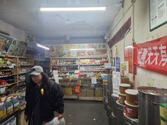 -赵府街副食店