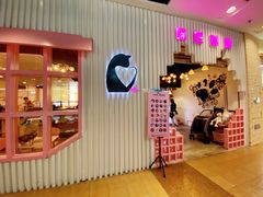 -喵匠猫主题咖啡(凯德和平广场店)