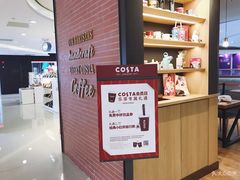 -COSTA COFFEE(恒基名人购物中心店)