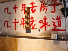 -乡当俏老火锅