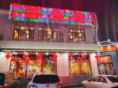 门面-活鱼馆(宜兴埠店)