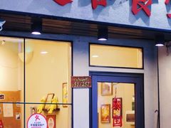 -曼谷食堂·泰国家庭料理