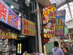 -大国药妆(えびすダイコク店)
