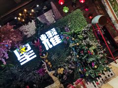 -9527星耀烧烤音乐酒馆