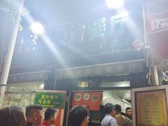 -同来顺烧烤餐厅(哈尔滨道店)