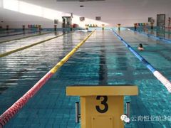 -云南恒业游泳馆