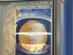 -携程外币兑换(浦东机场T1国际出发安检内取钞点)