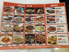 -东江渔村(皇悦店)