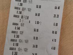 账单-老杨家熟食店