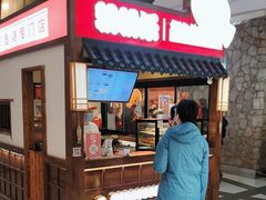 -粉粉乐鲷鱼烧(美罗城店)