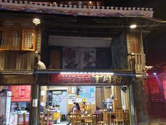 -肇兴特色牛肉粉