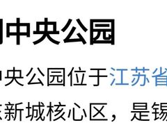 -映月湖中央公园