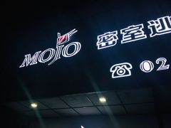 -MOJO密室逃脱(中街旗舰店)
