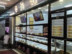 -炳记云饺(登峰店)