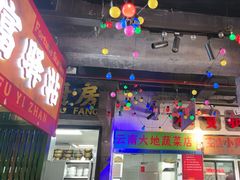 -水巷子·巴掌腰片重庆火锅(云纺店)