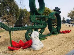 -东台西溪天仙缘景区