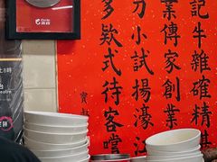 -梓记牛什(總店)