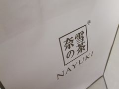 -奈雪的茶(印象城店)