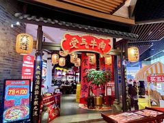 -受气牛肉·重庆耙牛肉(来福士店)