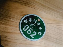 -李家特色小炒泡馍