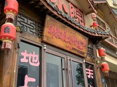 -乔家小院•非遗驴肉•本地小海鲜(滨河路店)