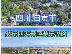 -自贡恐龙博物馆