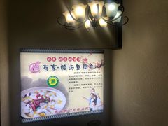 -有家·酸汤鱼(土门店)