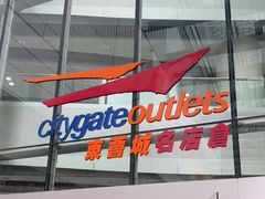 -东荟城名店仓