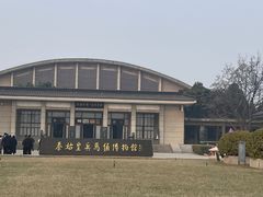 -秦始皇帝陵博物院(兵马俑)