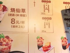 -八婆婆烧仙草(曾厝垵店)