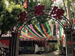 -大狼垡农家院