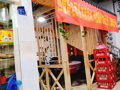 门面-老三样·美食研究中心(世贸路店)