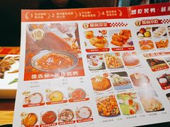 -德香苑脆皮烤鸭·经典(爱融荟城店)