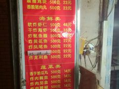 菜单-北坦杨家干炸里脊(总店)