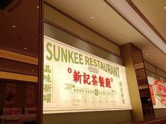 -香港新曜记茶餐厅(星耀城店)