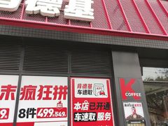 -肯德基(春申店)