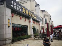 门面-万春卤菜(天乡后街步行街店)