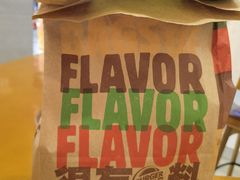 -汉堡王(砂之船店)