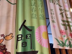 -懒人盐府人家(航天桥店)