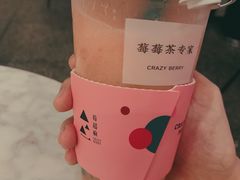 -莓超疯